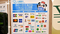 大賀薬局　聖マリア病院前店のクレカ/電子マネー/スマホ決済対応