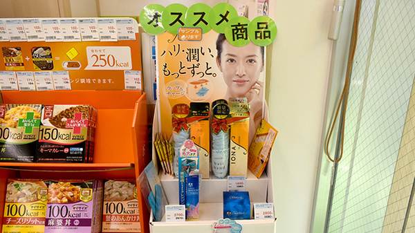 大賀薬局　聖マリア病院前店の化粧品