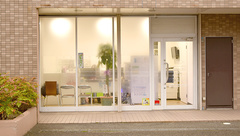 かもめ薬局大蔵谷店の外観