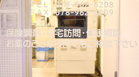 かもめ薬局大蔵谷店の相談対応