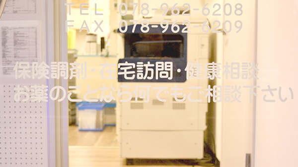 かもめ薬局大蔵谷店の相談対応