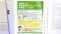 かもめ薬局大蔵谷店のジェネリック対応