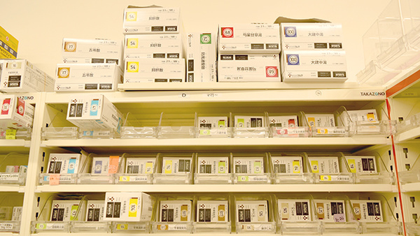 かもめ薬局大蔵谷店の漢方薬