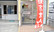 めぐみ薬局恵我之荘店の入口
