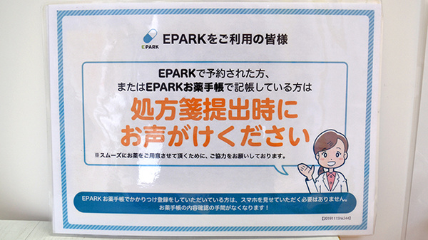 ネット受付対応