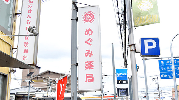 看板