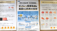 ひまわり薬局新名のその他サービス