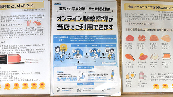 ひまわり薬局新名のその他サービス