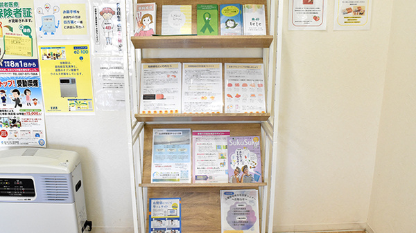 ひまわり薬局新名の冊子