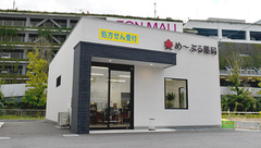 めーぷる薬局の外観