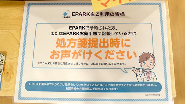 ネット受付対応