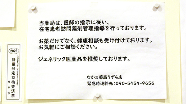 対応サービス一覧