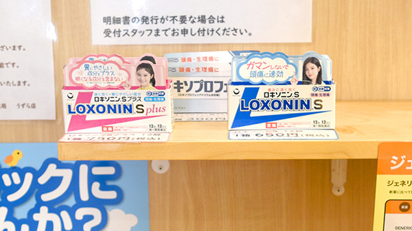 一般医薬品