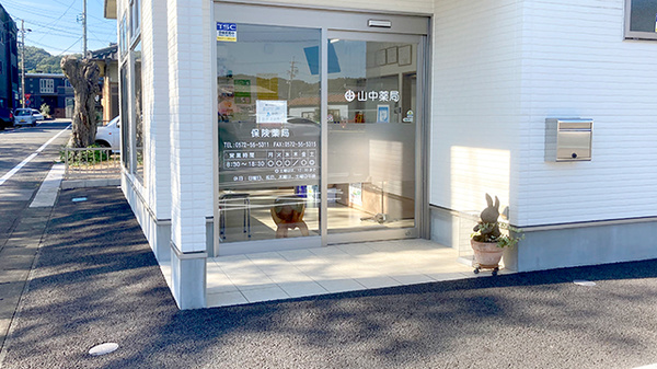 山中薬局　泉郷店の入口