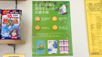 山中薬局　泉郷店のお薬手帳