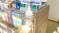 山中薬局　泉郷店の感染予防対策