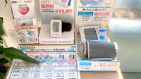 山中薬局　泉郷店の血圧計
