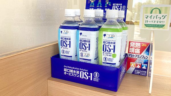山中薬局　泉郷店の飲食物