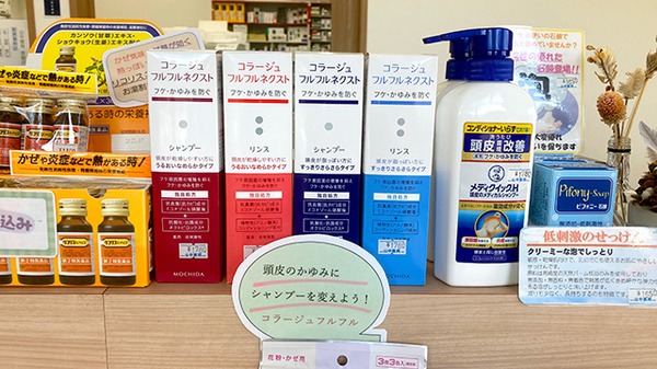 山中薬局　泉郷店の化粧品
