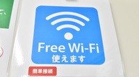 ノルデン薬局　ウェルネスセンター店のWi-Fiサービス