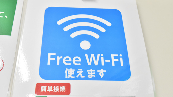 ノルデン薬局　ウェルネスセンター店のWi-Fiサービス