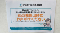 ほのぼの薬局つくば自由ケ丘店のネット受付対応