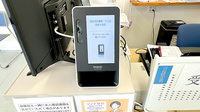 ほのぼの薬局つくば自由ケ丘店のオンライン資格確認