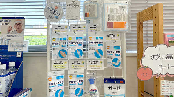 ほのぼの薬局つくば自由ケ丘店の雑貨品