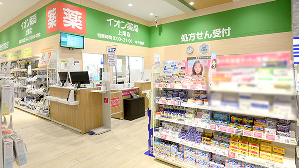 イオン薬局上尾店の入口