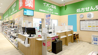 イオン薬局上尾店の受付/カウンター