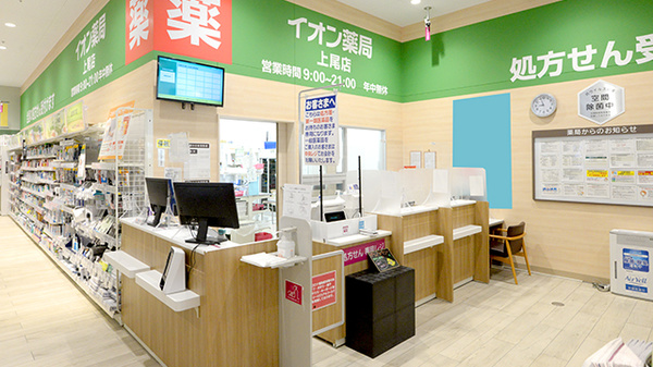 イオン薬局上尾店の受付/カウンター