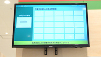 イオン薬局上尾店の順番待ちシステム