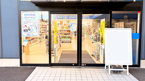薬局トモズ越谷店の入口