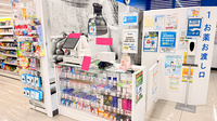 薬局トモズ越谷店の受付/カウンター