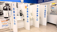 薬局トモズ越谷店の受付/カウンター