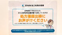 薬局トモズ越谷店のネット受付対応