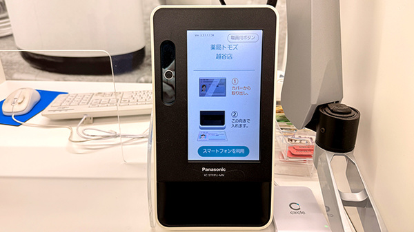 薬局トモズ越谷店のオンライン資格確認