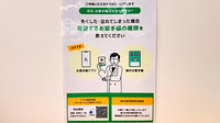 薬局トモズ越谷店の電子お薬手帳対応