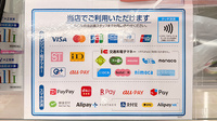薬局トモズ越谷店のクレカ/電子マネー/スマホ決済対応