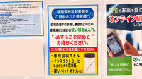 薬局トモズ越谷店の使用済み注射針回収