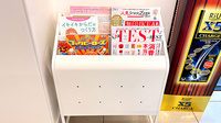 薬局トモズ越谷店の書籍