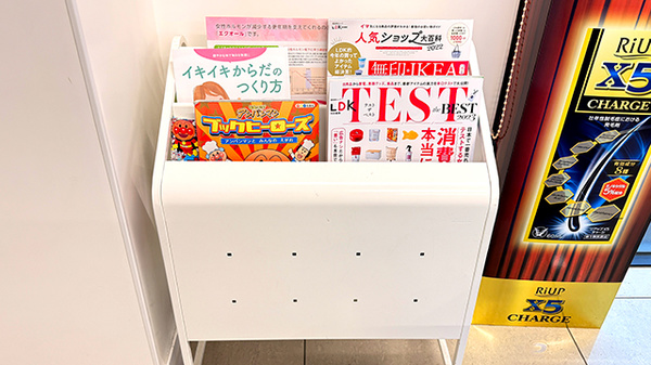 薬局トモズ越谷店の書籍