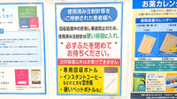 薬局トモズ柳瀬川駅前店の使用済み注射針回収