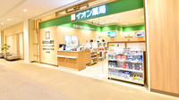 イオン薬局ふじみ野店の外観