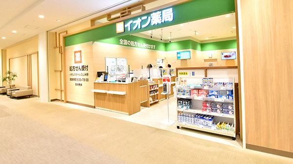イオン薬局ふじみ野店の外観