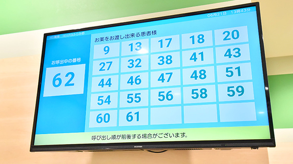 イオン薬局ふじみ野店の順番待ちシステム