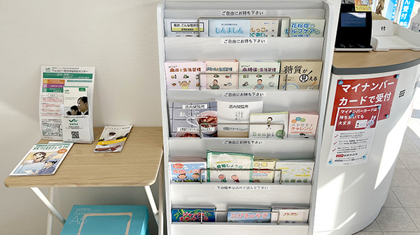 えがお薬局の冊子