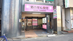 日野駅前薬局の外観