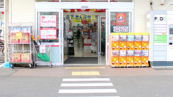 薬局くすりの福太郎　芝山店の入口