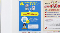 薬局くすりの福太郎　芝山店の残薬回収サービス